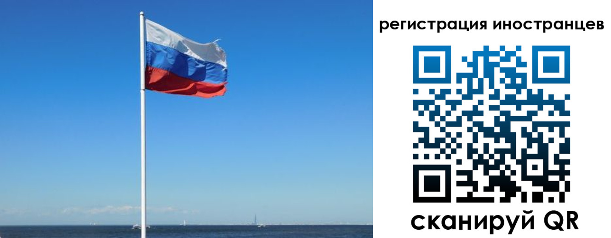 временная регистрация гарантия в Новосибирской области