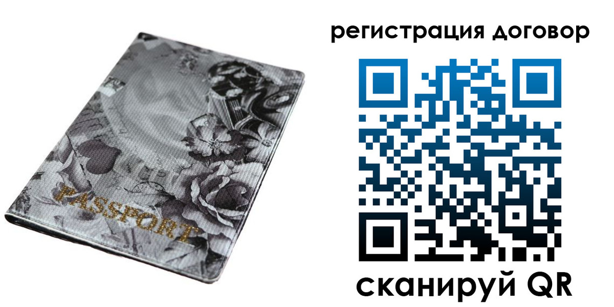 временная регистрация поиск в Новосибирской области