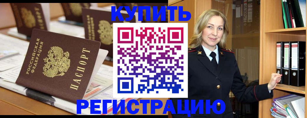 прописка поиск в Новосибирской области