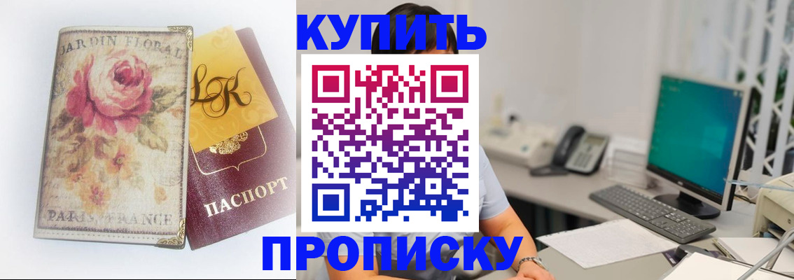 временная регистрация для всех в Новосибирской области